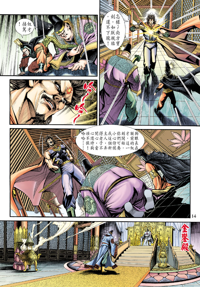 新著龙虎门韩漫全集-第184回无删减无遮挡章节图片 