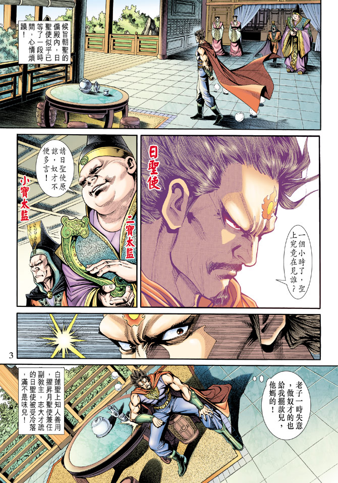新著龙虎门韩漫全集-第184回无删减无遮挡章节图片 