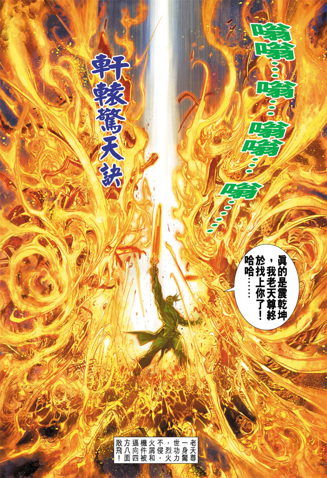 新著龙虎门韩漫全集-第184回无删减无遮挡章节图片 