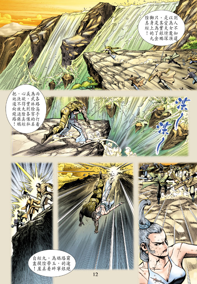 新著龙虎门韩漫全集-第185回无删减无遮挡章节图片 
