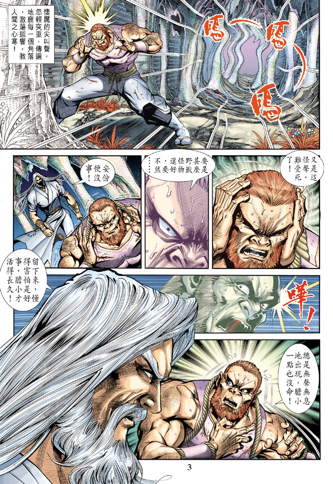 新著龙虎门韩漫全集-第185回无删减无遮挡章节图片 