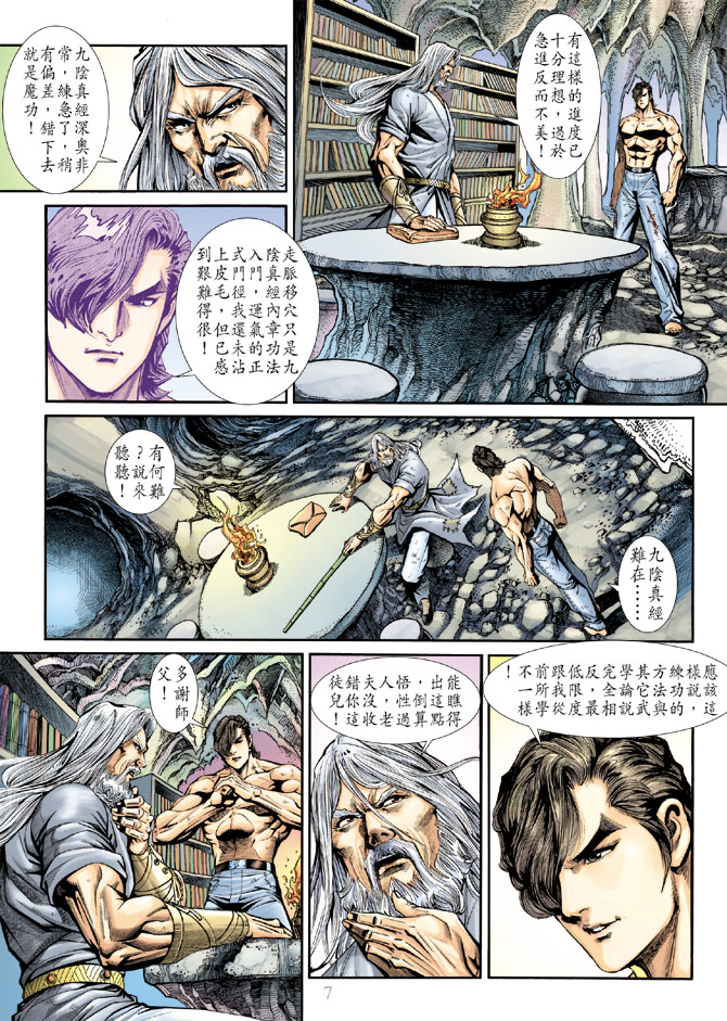 新著龙虎门韩漫全集-第185回无删减无遮挡章节图片 