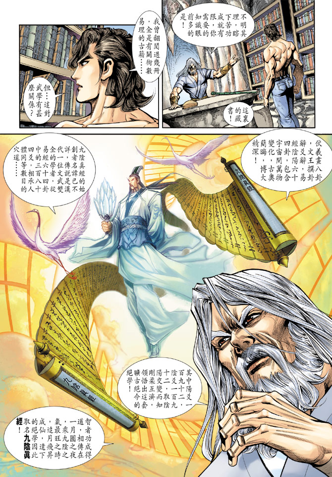 新著龙虎门韩漫全集-第185回无删减无遮挡章节图片 