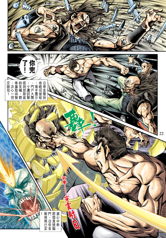 新著龙虎门韩漫全集-第186回无删减无遮挡章节图片 