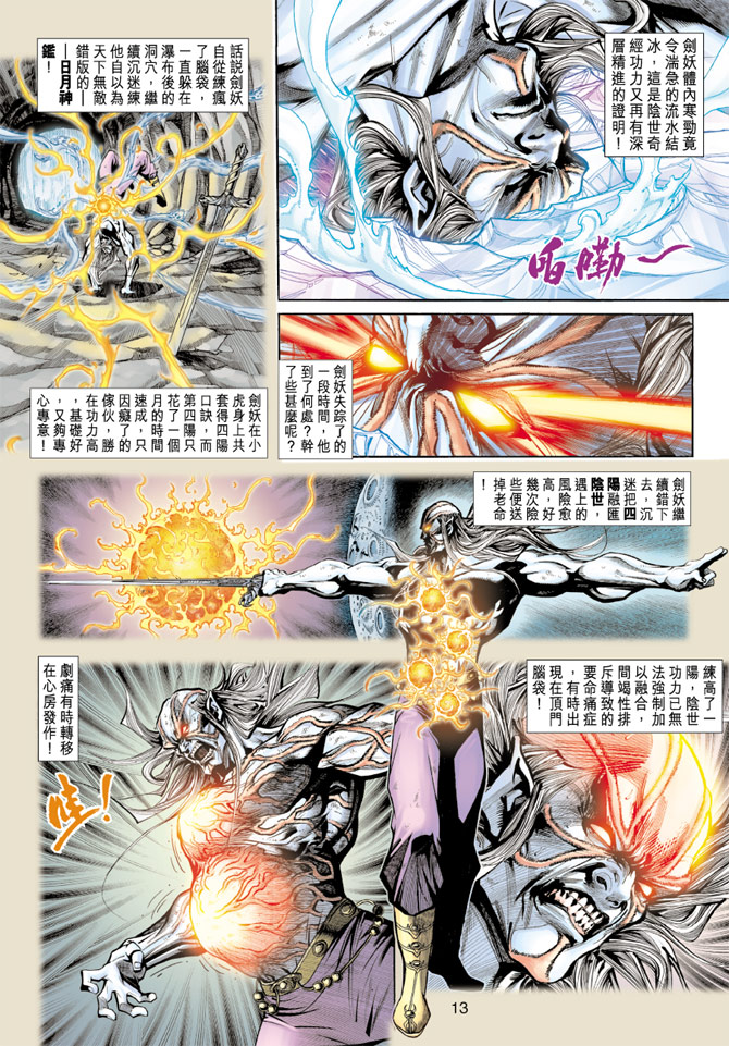 新著龙虎门韩漫全集-第190回无删减无遮挡章节图片 