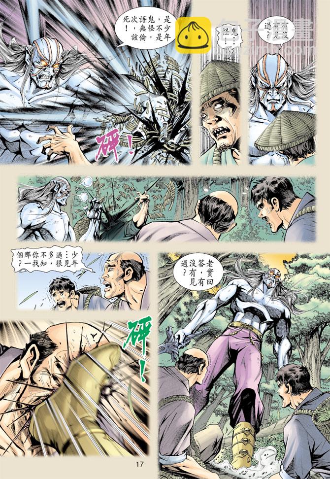 新著龙虎门韩漫全集-第190回无删减无遮挡章节图片 