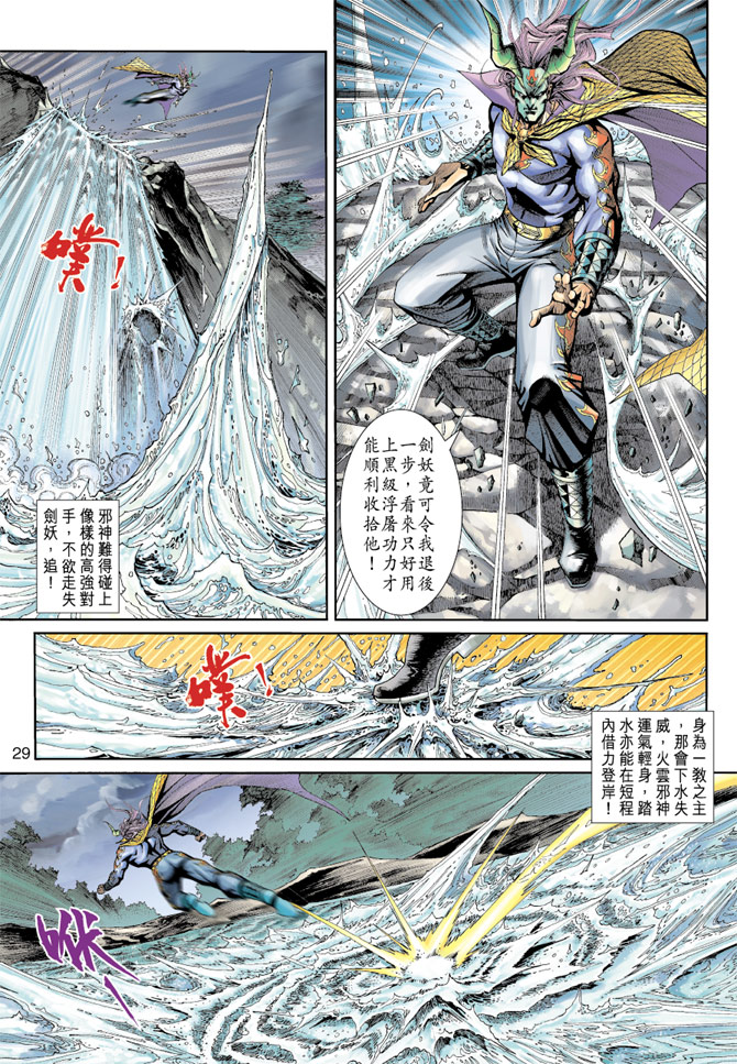 新著龙虎门韩漫全集-第190回无删减无遮挡章节图片 