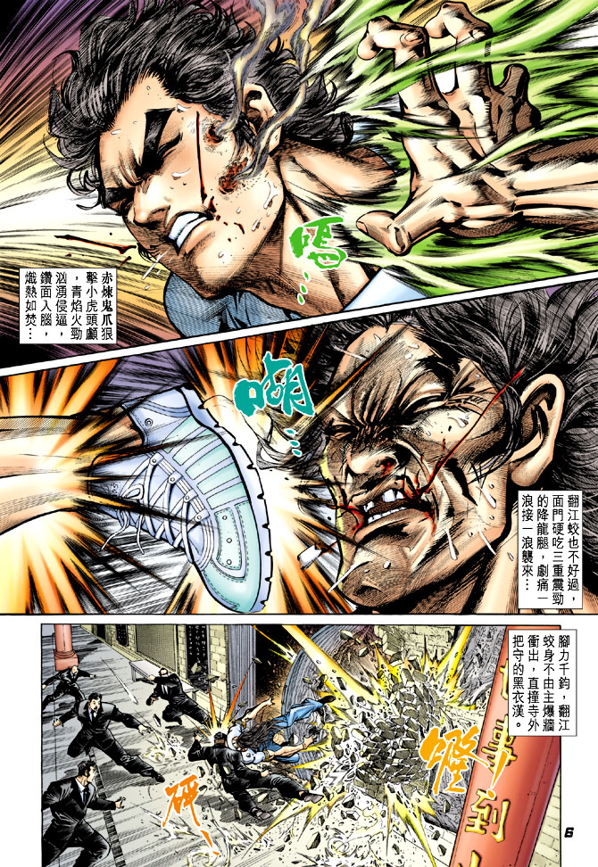 新著龙虎门韩漫全集-第20回无删减无遮挡章节图片 
