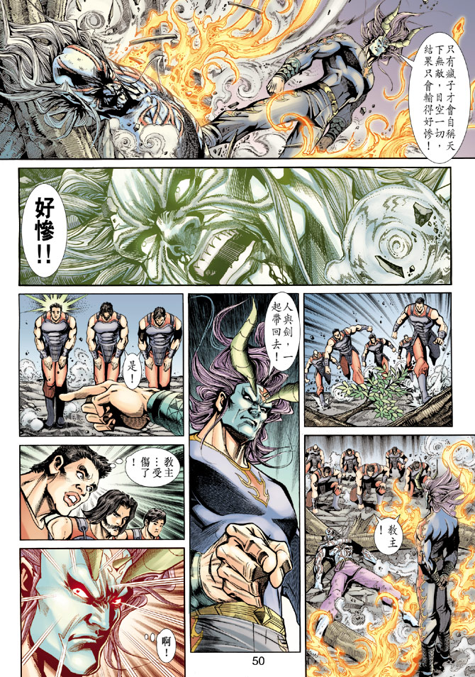 新著龙虎门韩漫全集-第191回无删减无遮挡章节图片 