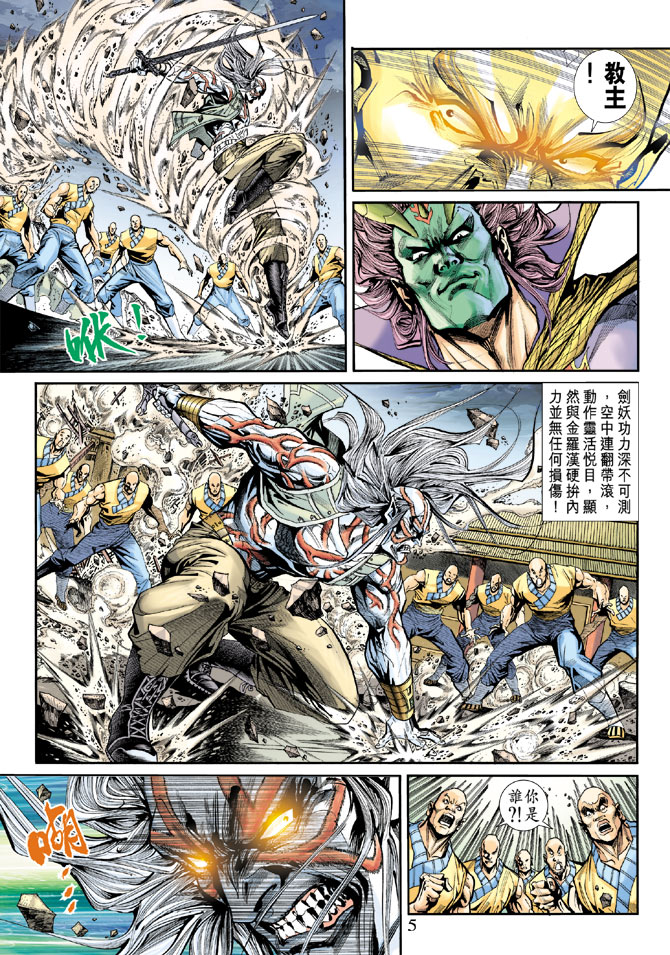 新著龙虎门韩漫全集-第196回无删减无遮挡章节图片 