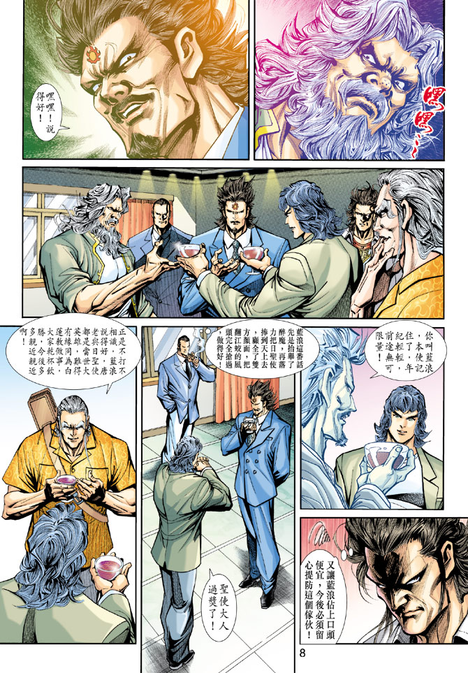 新著龙虎门韩漫全集-第199回无删减无遮挡章节图片 