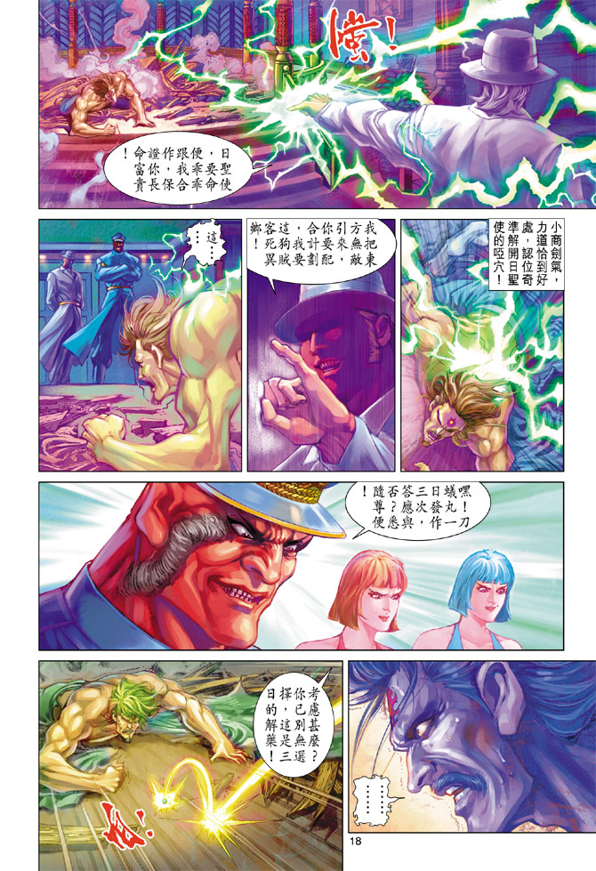 新著龙虎门韩漫全集-第200回无删减无遮挡章节图片 