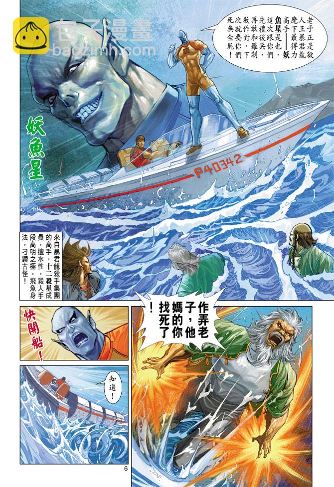 新著龙虎门韩漫全集-第200回无删减无遮挡章节图片 
