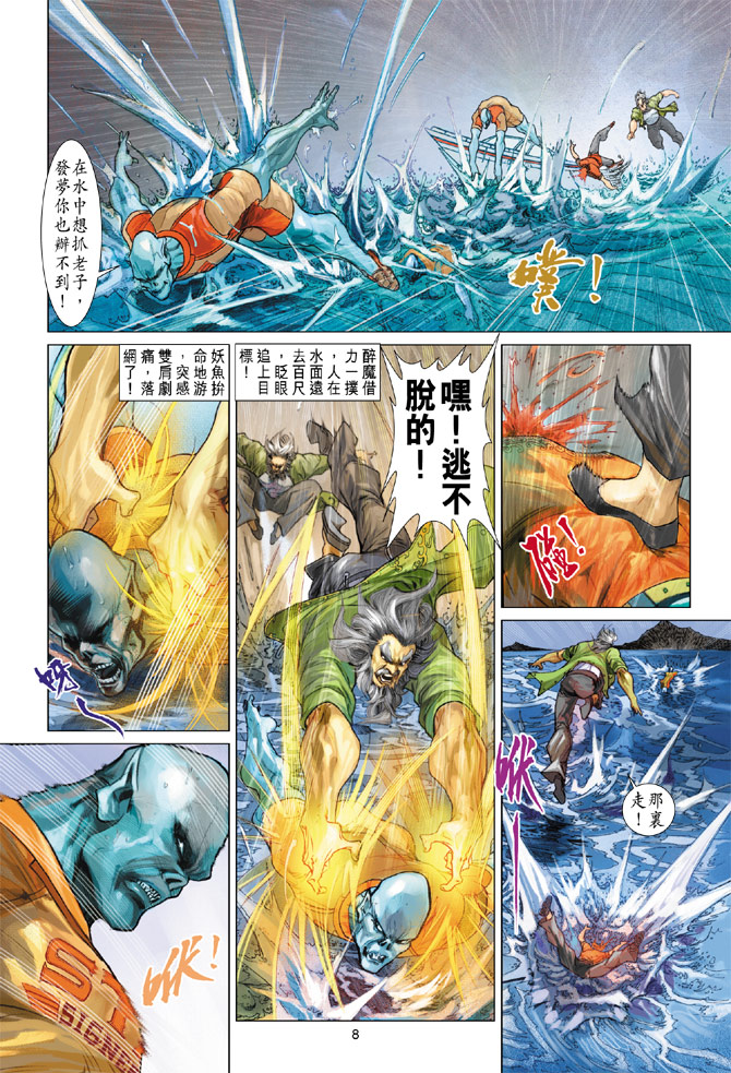 新著龙虎门韩漫全集-第200回无删减无遮挡章节图片 