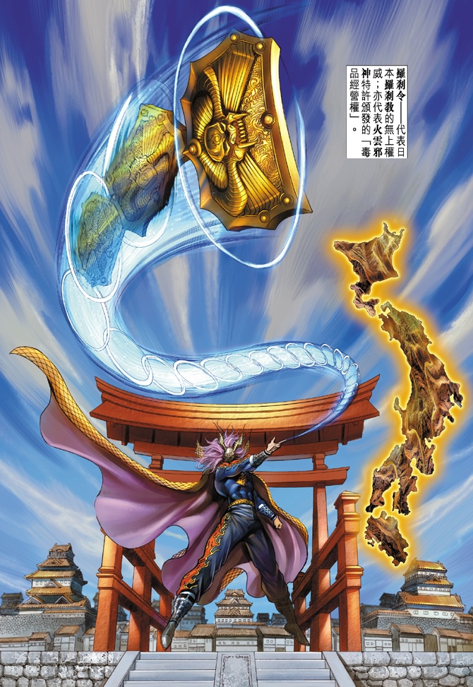 新著龙虎门韩漫全集-第3回无删减无遮挡章节图片 