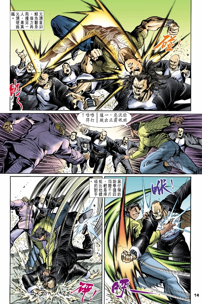 新著龙虎门韩漫全集-第3回无删减无遮挡章节图片 