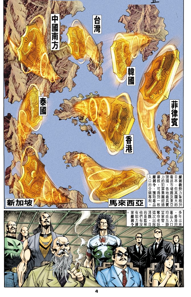 新著龙虎门韩漫全集-第3回无删减无遮挡章节图片 