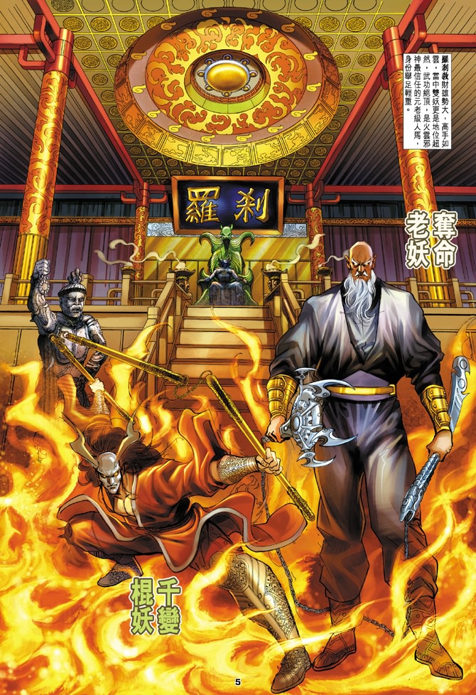 新著龙虎门韩漫全集-第3回无删减无遮挡章节图片 