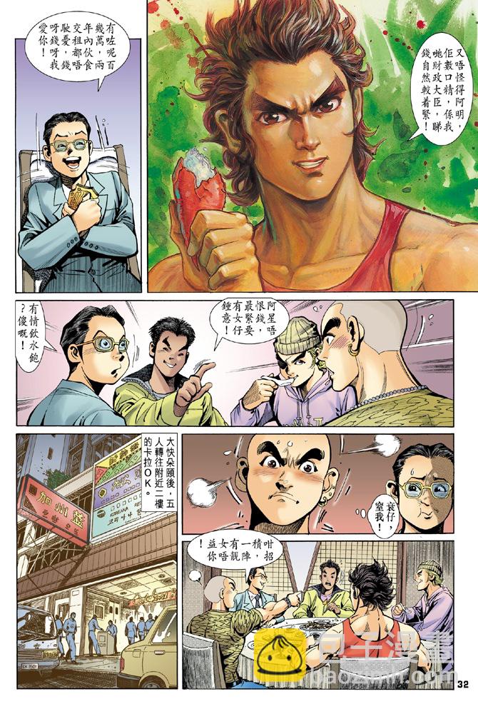 新著龙虎门韩漫全集-第3回无删减无遮挡章节图片 