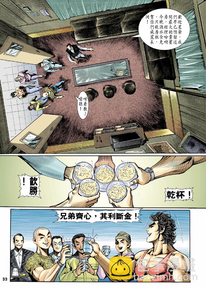 新著龙虎门韩漫全集-第3回无删减无遮挡章节图片 