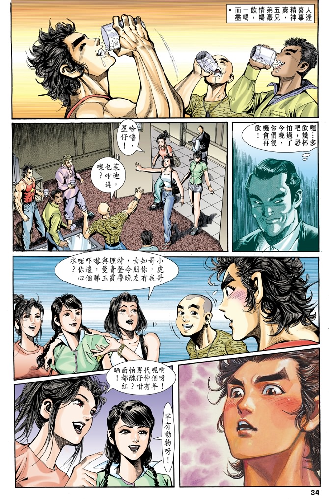 新著龙虎门韩漫全集-第3回无删减无遮挡章节图片 