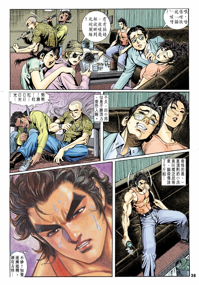 新著龙虎门韩漫全集-第3回无删减无遮挡章节图片 