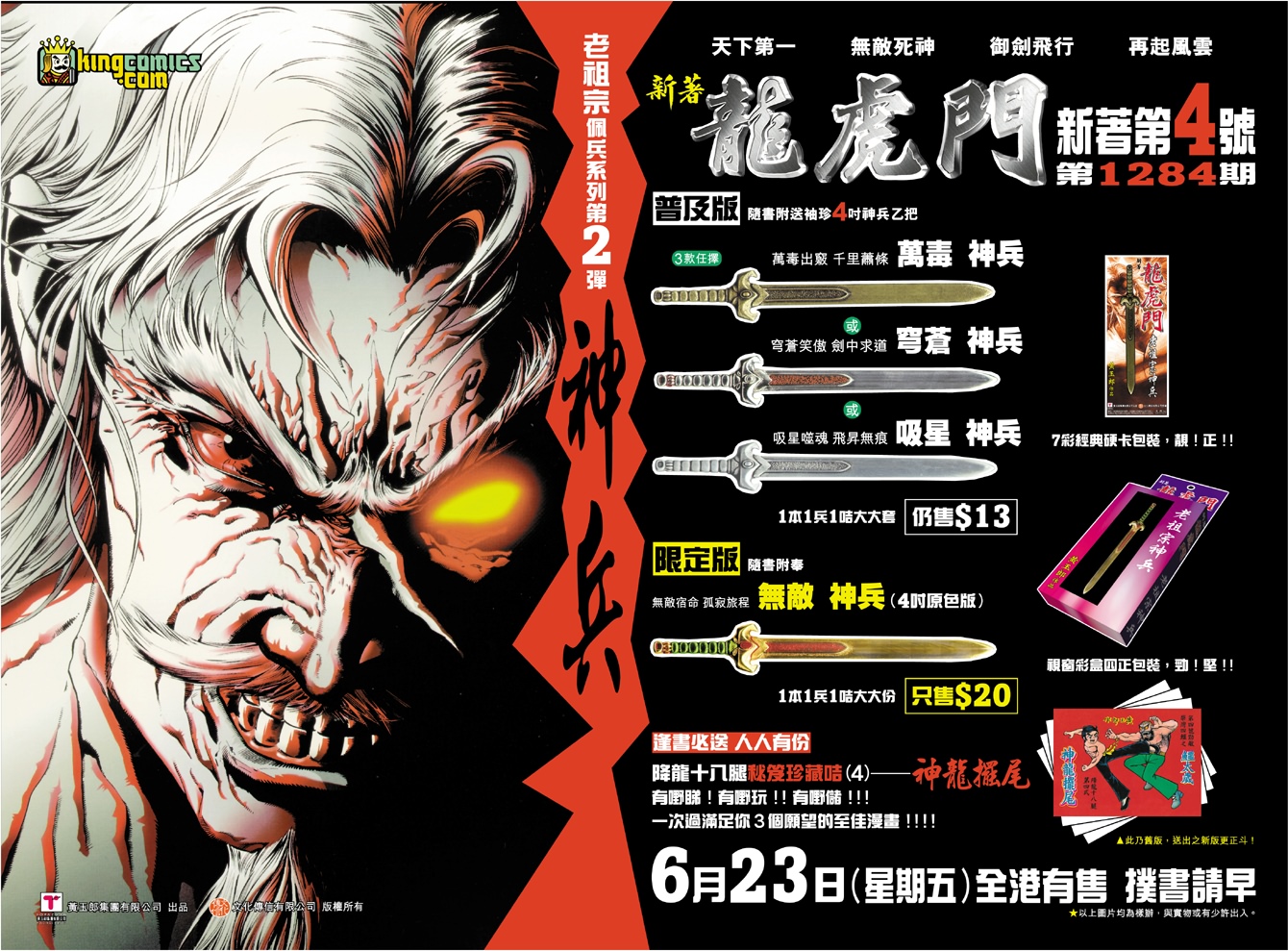 新著龙虎门韩漫全集-第3回无删减无遮挡章节图片 
