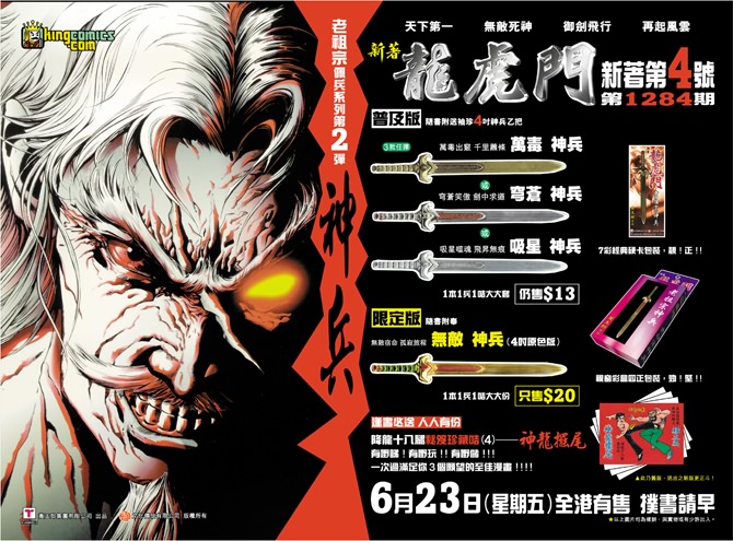 新著龙虎门韩漫全集-第3回无删减无遮挡章节图片 