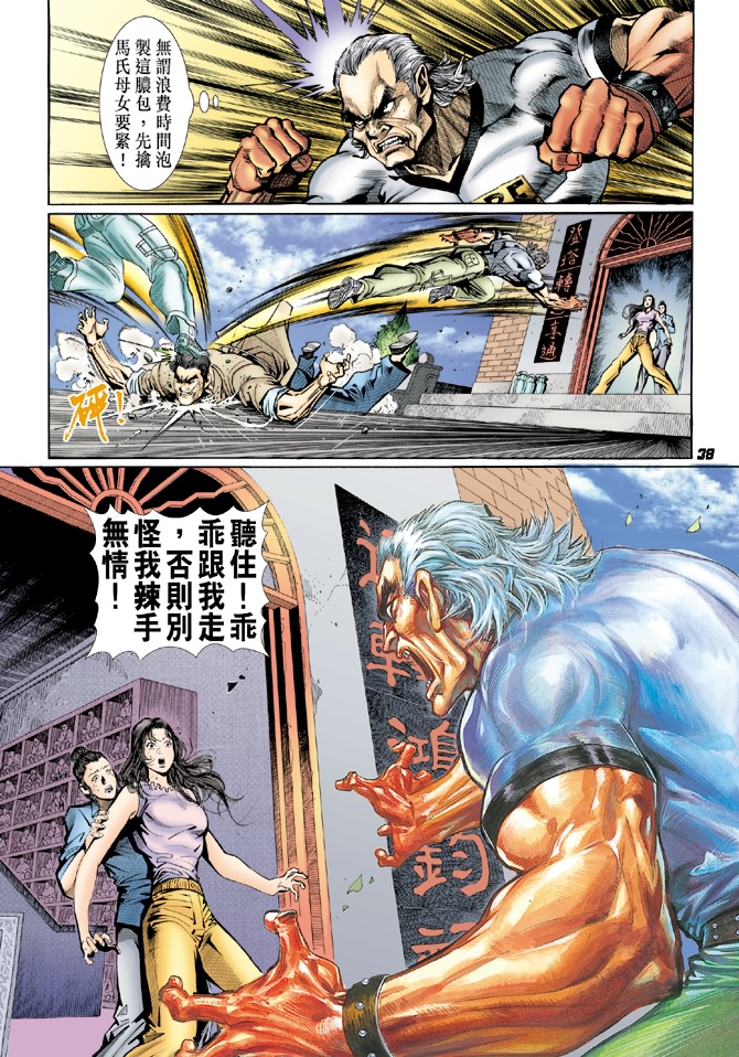新著龙虎门韩漫全集-第21回无删减无遮挡章节图片 
