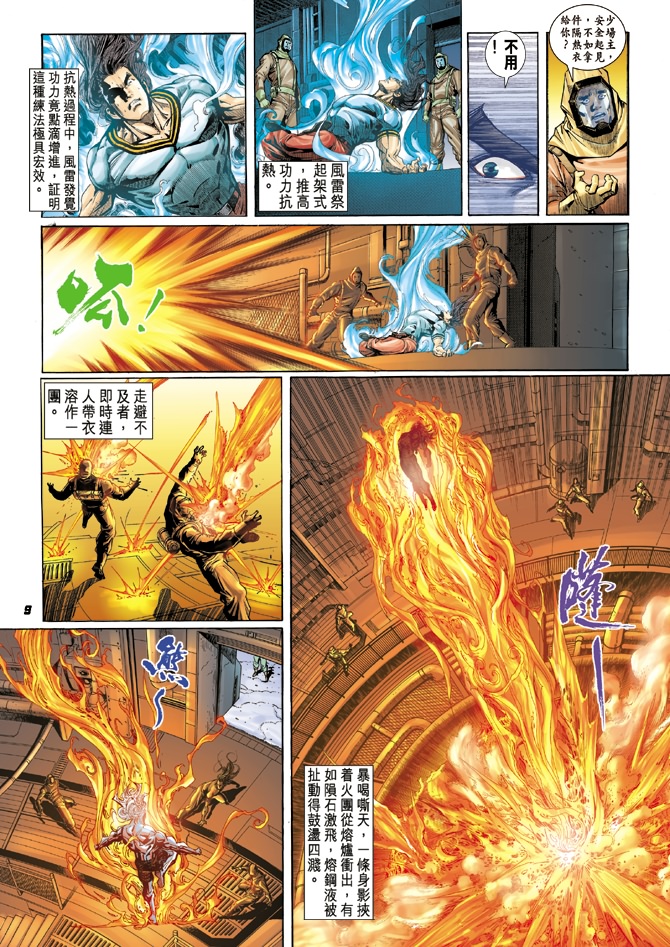 新著龙虎门韩漫全集-第21回无删减无遮挡章节图片 