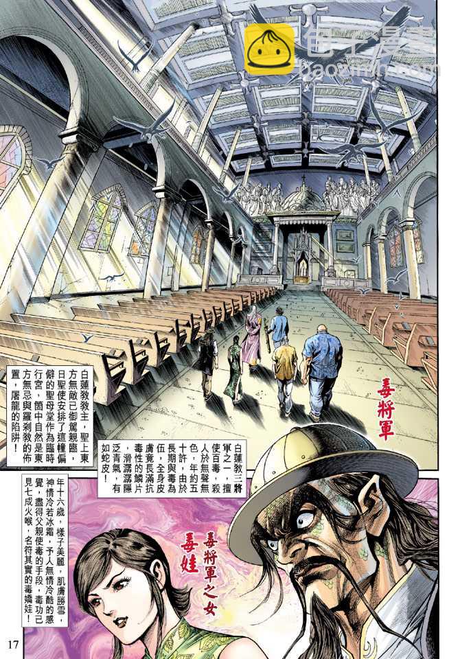 新著龙虎门韩漫全集-第201回无删减无遮挡章节图片 