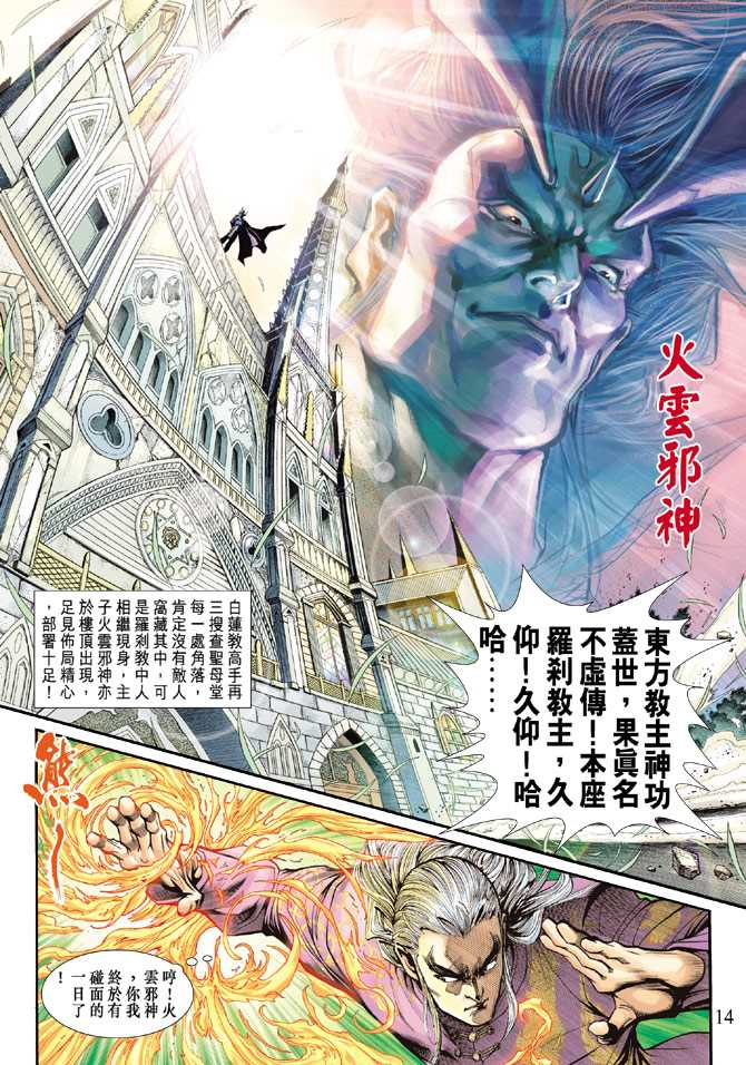 新著龙虎门韩漫全集-第202回无删减无遮挡章节图片 
