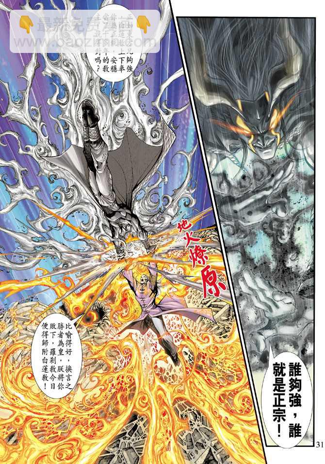新著龙虎门韩漫全集-第202回无删减无遮挡章节图片 