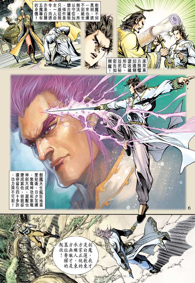 新著龙虎门韩漫全集-第202回无删减无遮挡章节图片 