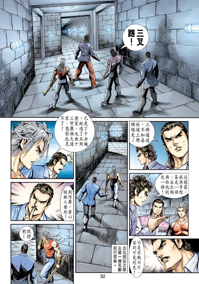 新著龙虎门韩漫全集-第208回无删减无遮挡章节图片 