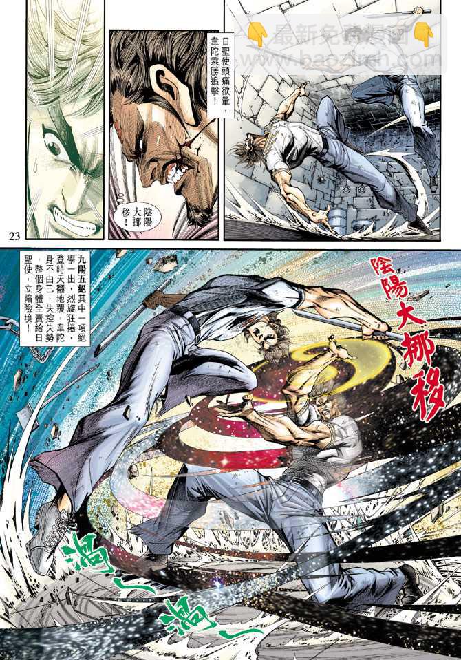 新著龙虎门韩漫全集-第210回无删减无遮挡章节图片 