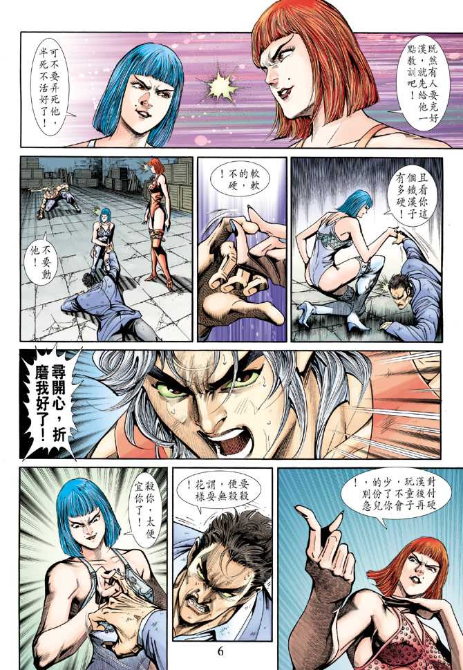 新著龙虎门韩漫全集-第210回无删减无遮挡章节图片 