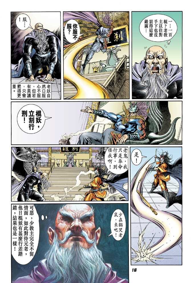 新著龙虎门韩漫全集-第22回无删减无遮挡章节图片 