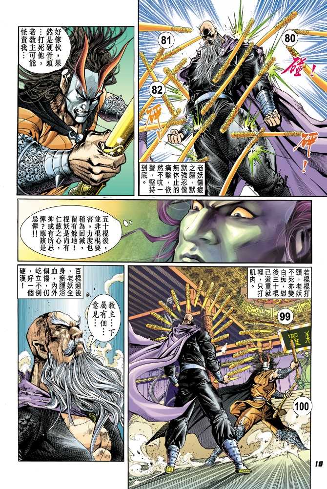 新著龙虎门韩漫全集-第22回无删减无遮挡章节图片 