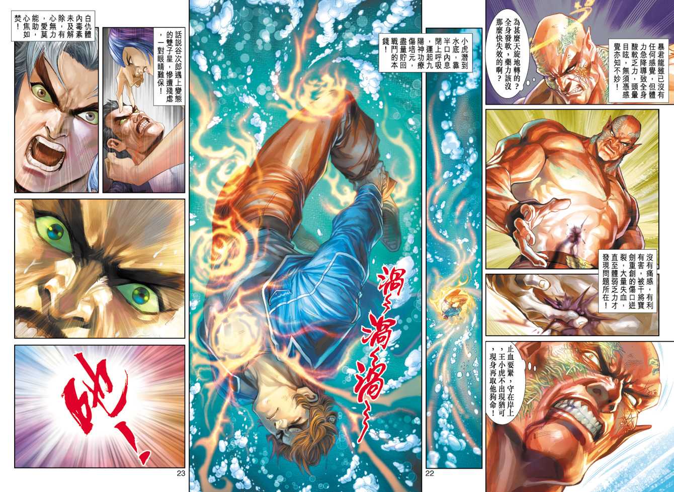 新著龙虎门韩漫全集-第211回无删减无遮挡章节图片 