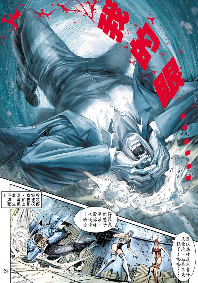新著龙虎门韩漫全集-第211回无删减无遮挡章节图片 
