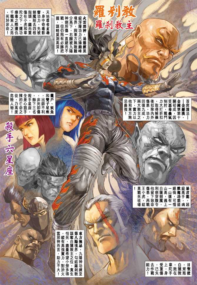 新著龙虎门韩漫全集-第213回无删减无遮挡章节图片 