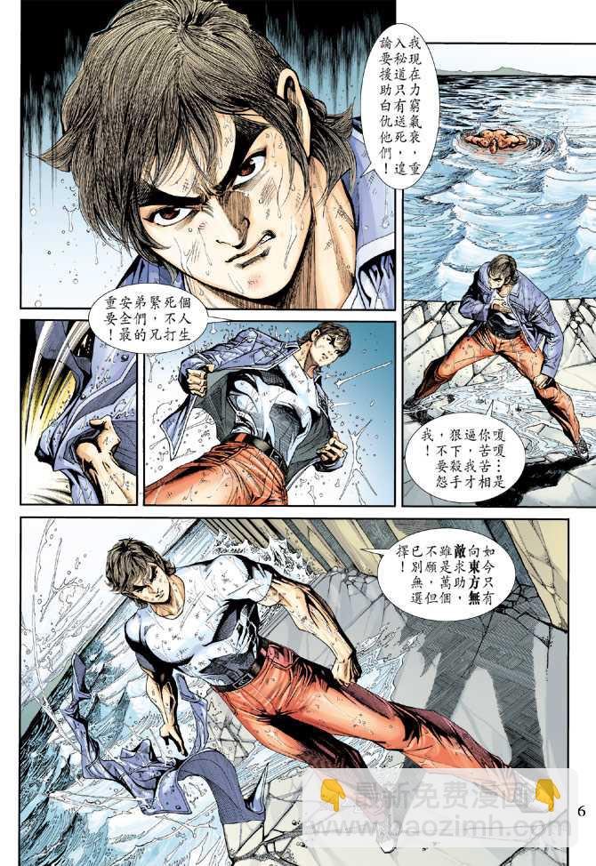 新著龙虎门韩漫全集-第213回无删减无遮挡章节图片 