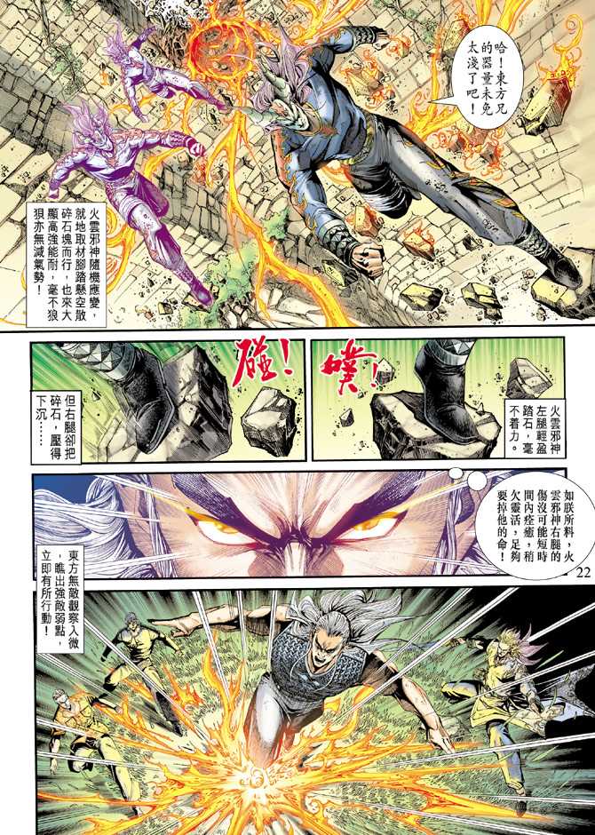 新著龙虎门韩漫全集-第215回无删减无遮挡章节图片 