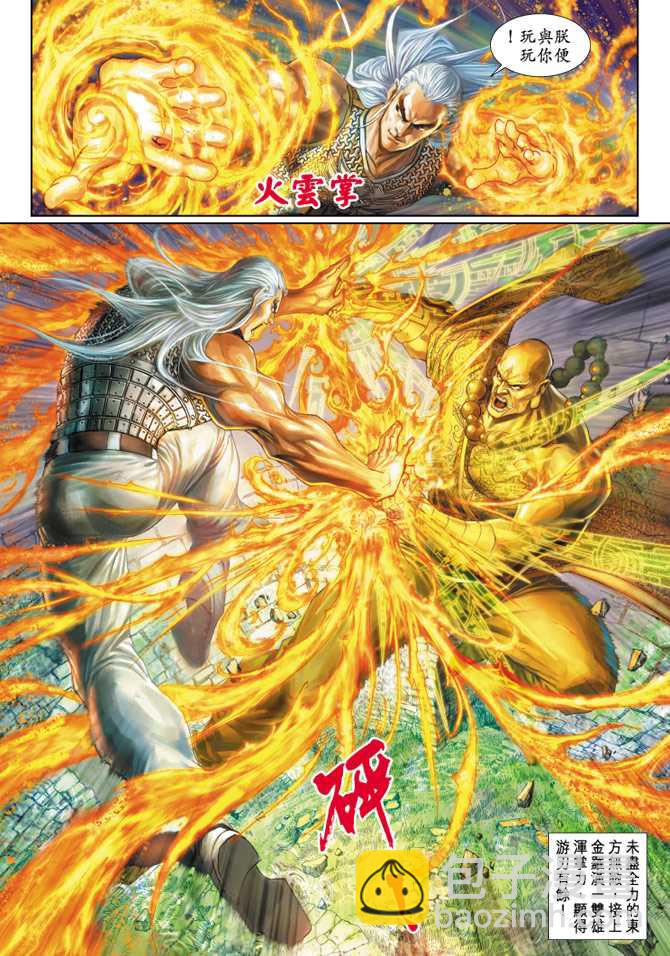 新著龙虎门韩漫全集-第215回无删减无遮挡章节图片 