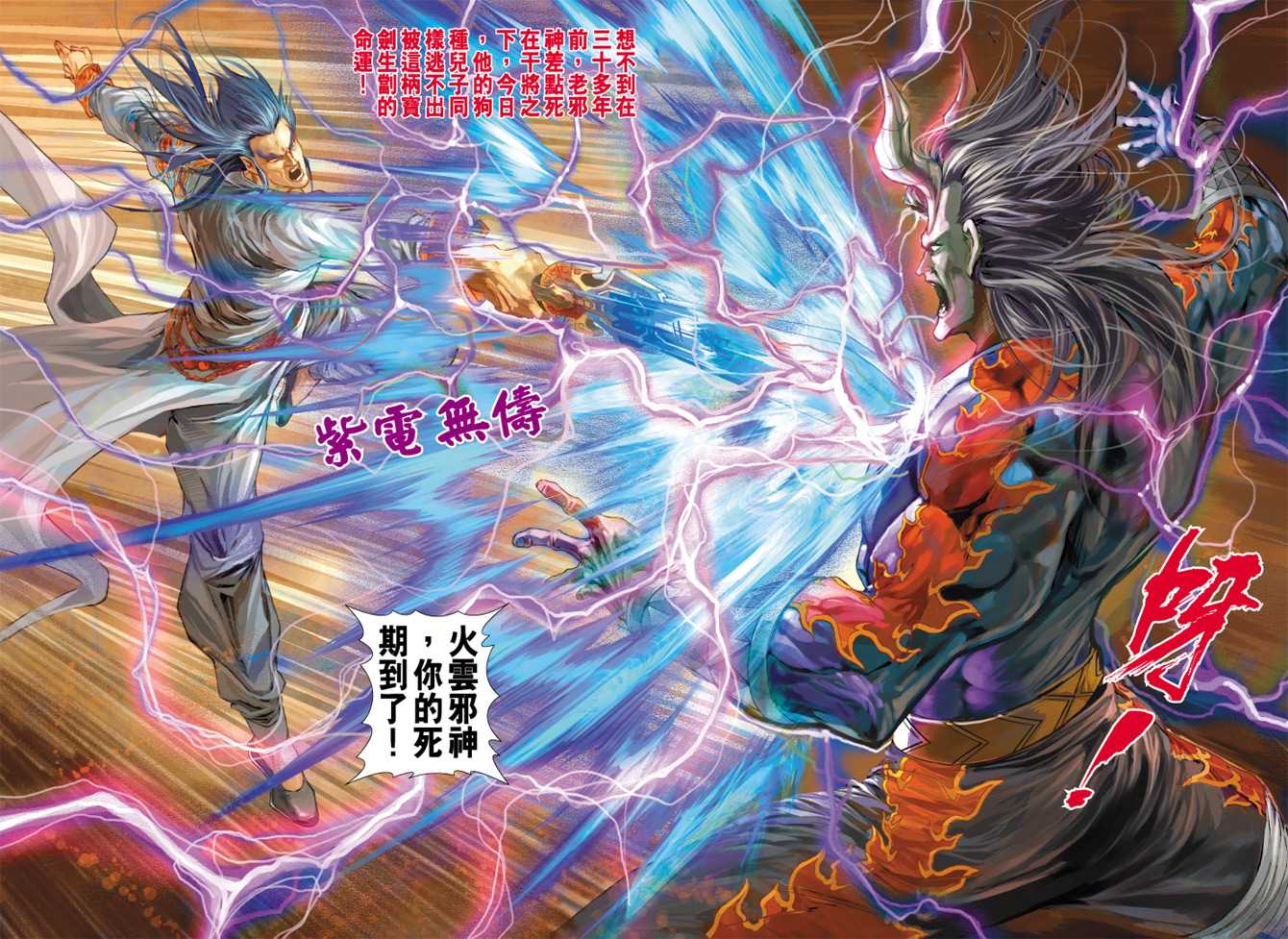 新著龙虎门韩漫全集-第215回无删减无遮挡章节图片 