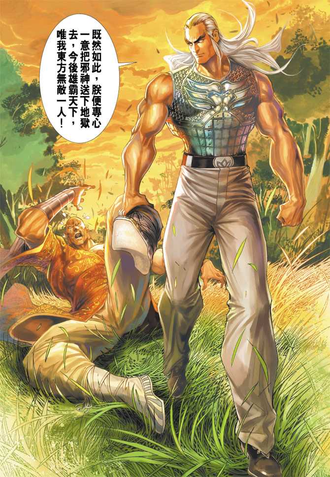 新著龙虎门韩漫全集-第216回无删减无遮挡章节图片 