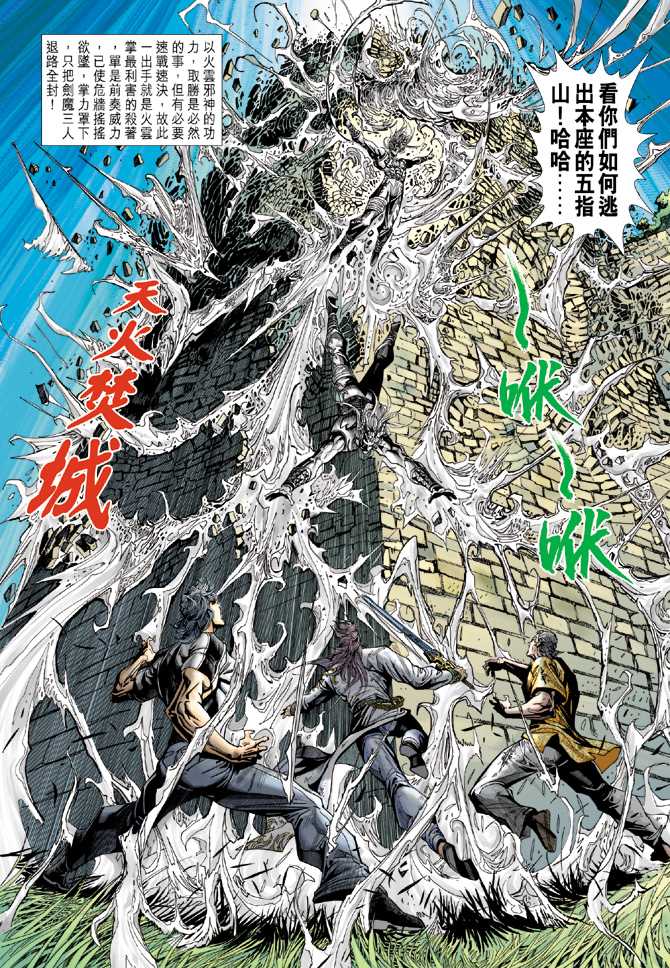 新著龙虎门韩漫全集-第216回无删减无遮挡章节图片 