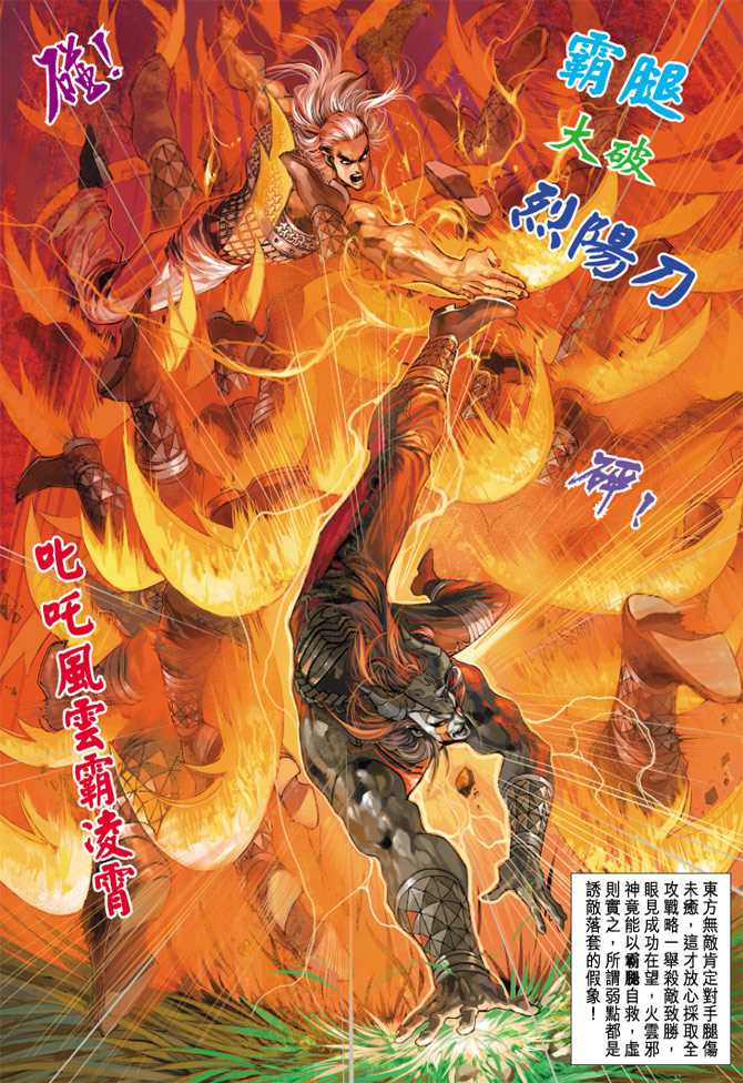 新著龙虎门韩漫全集-第217回无删减无遮挡章节图片 