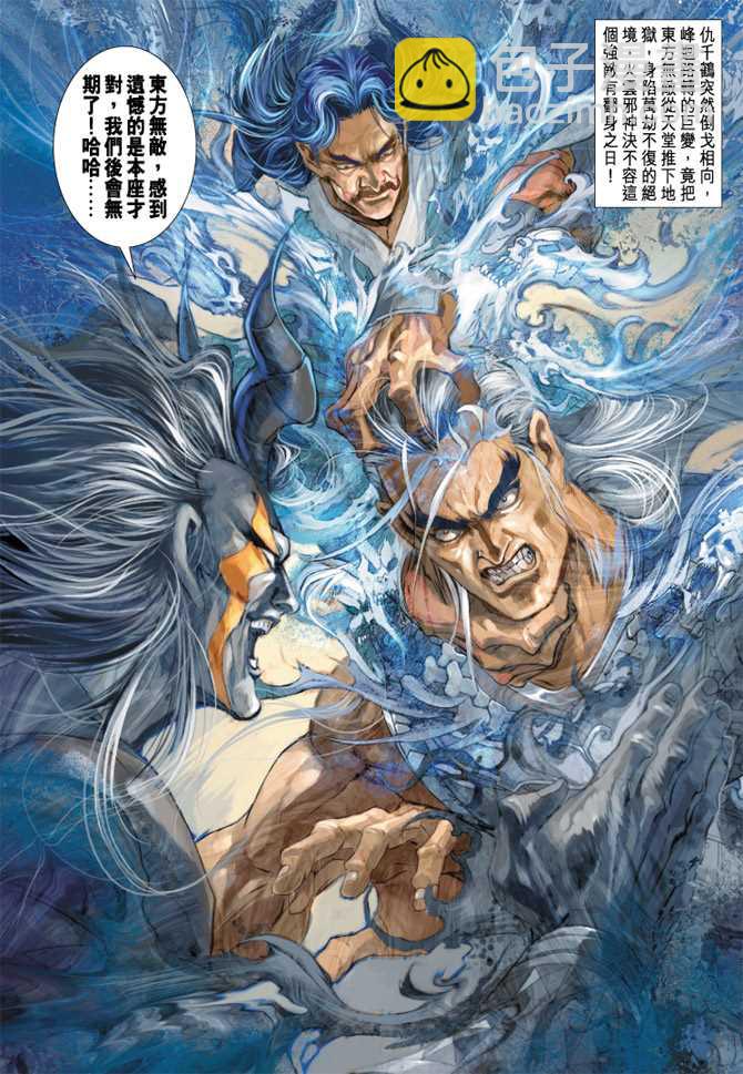 新著龙虎门韩漫全集-第217回无删减无遮挡章节图片 